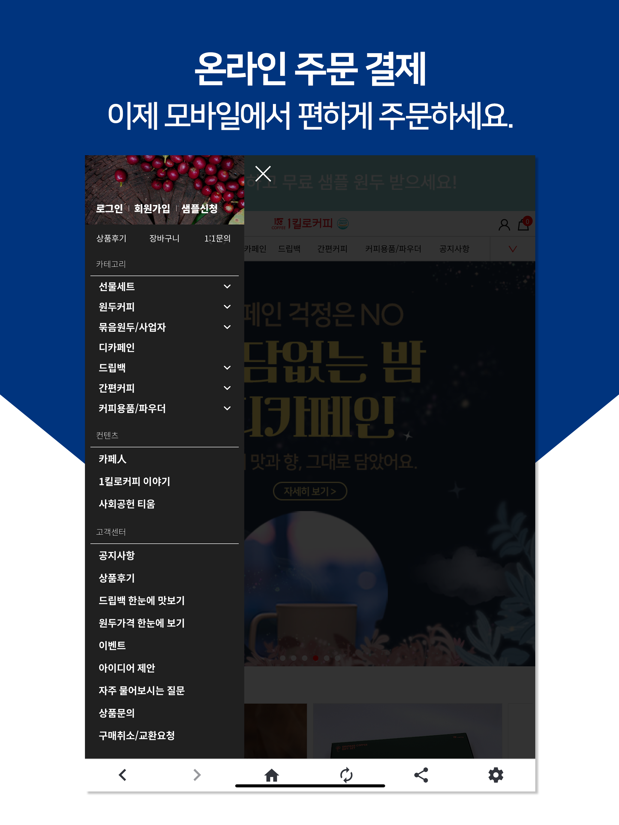 1킬로커피