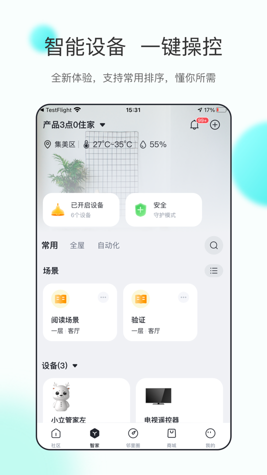 #2. 小立管家 (iOS) 由: Xiamen Leelen Technology Co,. LTD.