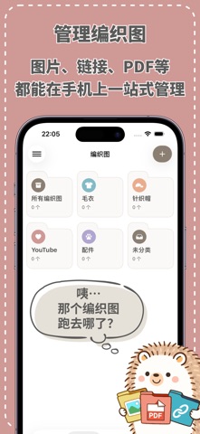 amimo - 编织计数器 钩针 棒针 screenshot