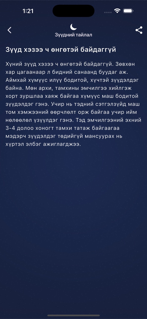 iPhone screenshot