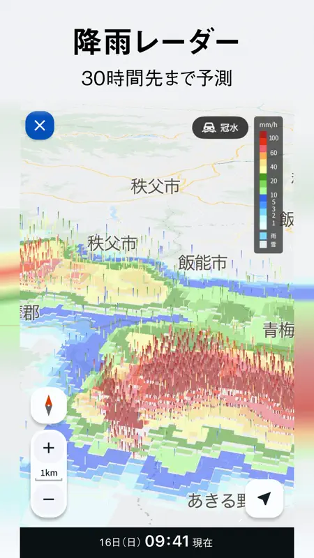 ツーリングサポーター 原付バイク〜大型バイクまで使えるナビ screenshot 9 of 10