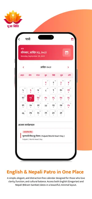 Puja Bidhi screenshot 3