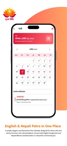 Puja Bidhi Screenshot 3 of 5