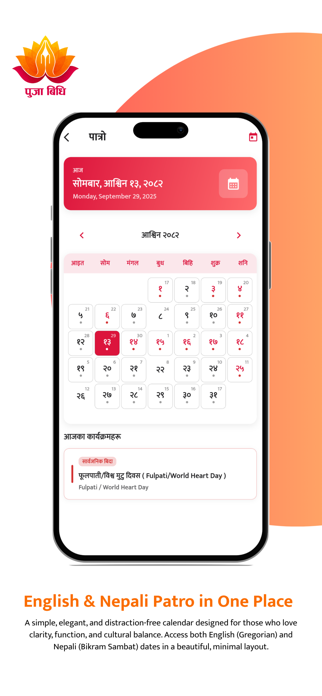 Puja Bidhi Screenshot 3 of 5