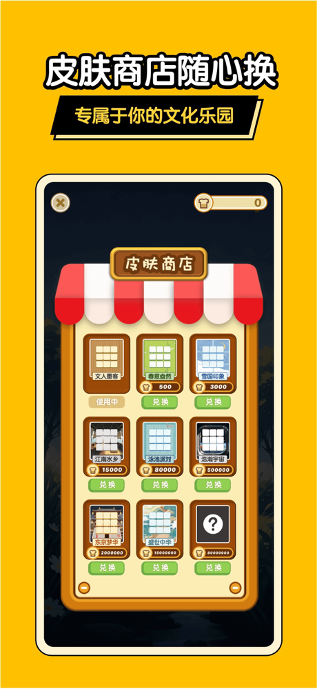 妙语趣对消-趣味成语红包极速版 screenshot 4