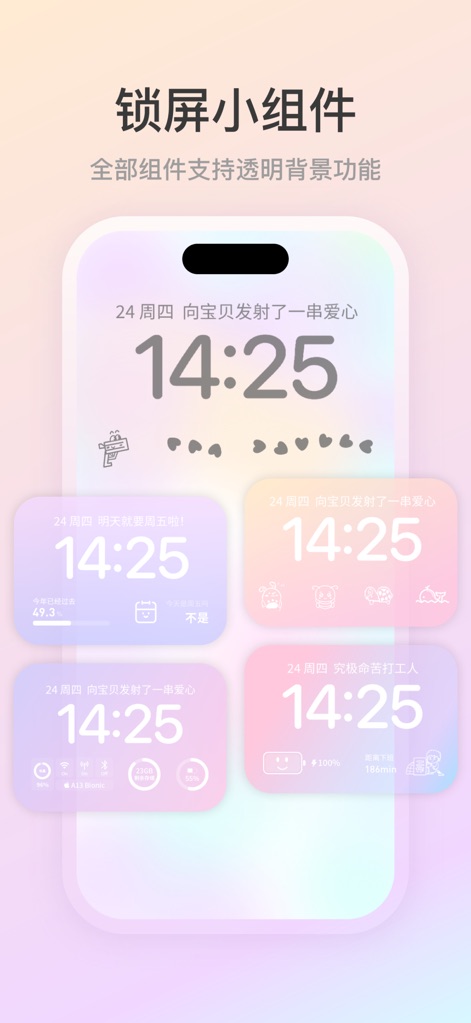 灵动小组件 - Ld Widgets万能手机桌面主题壁纸 - Personalize the lock screen with this tool's versatile widgets, all supporting transparent backgrounds and displaying essential information like time and date.