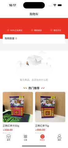 唐药健康 screenshot