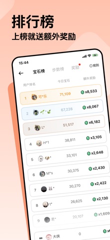 走路星球-步数赚钱极速版 screenshot
