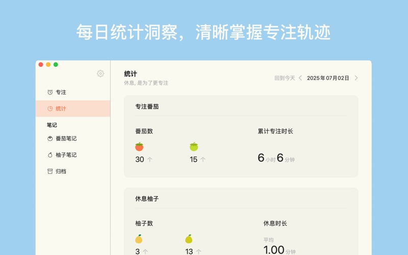 番茄与柚 screenshot
