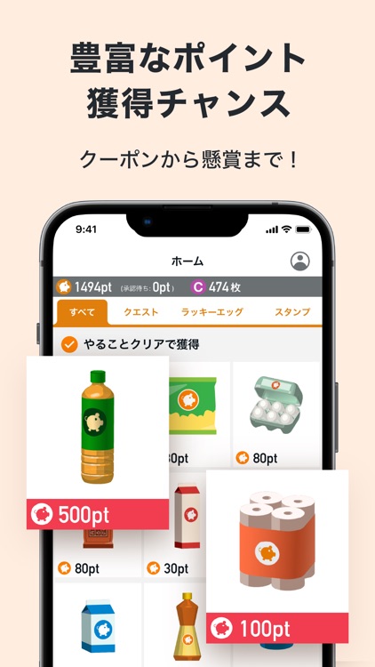移動とレシートがお金にかわるポイ活アプリCODE(コード) screenshot-4