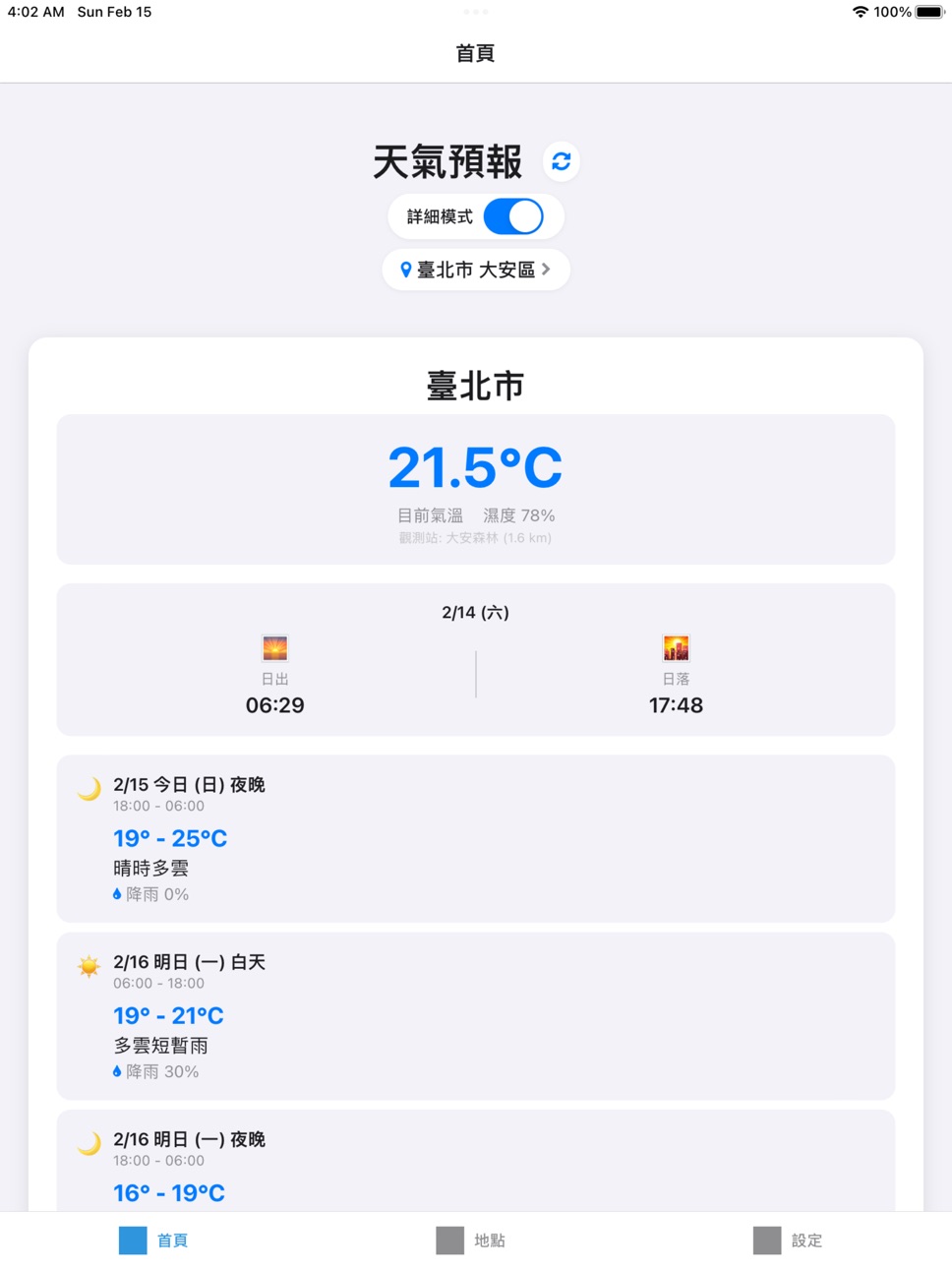 iPad screenshot