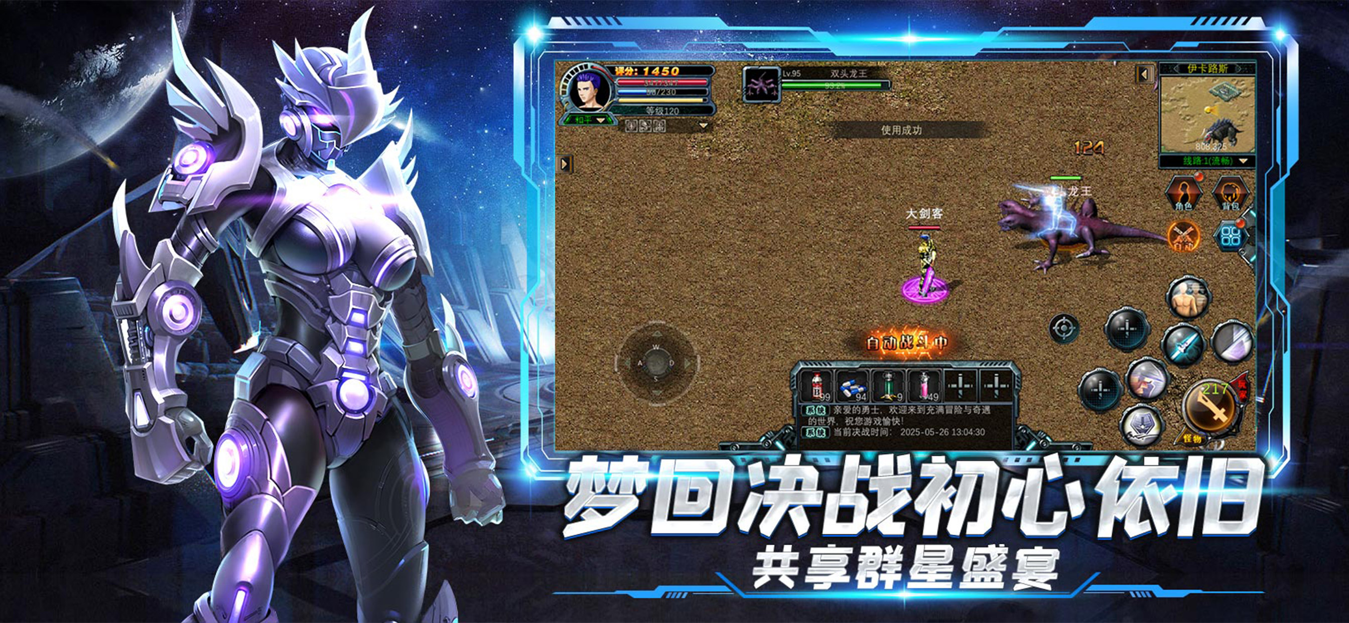 决战破晓-黎明纪元 screenshot 4