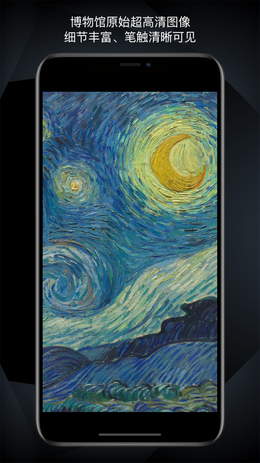 #3. Collection of Van Gogh (iOS) By: 继岩 孙