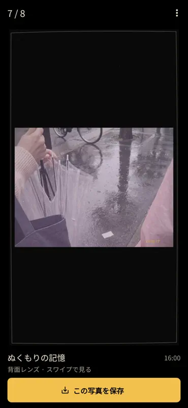 ひかりフィルム：写真を楽しむカメラ screenshot 7 of 10