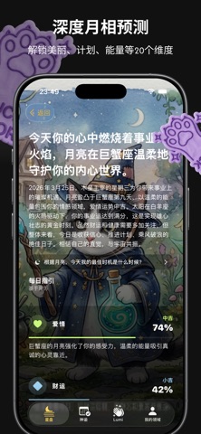 赛博好运 screenshot