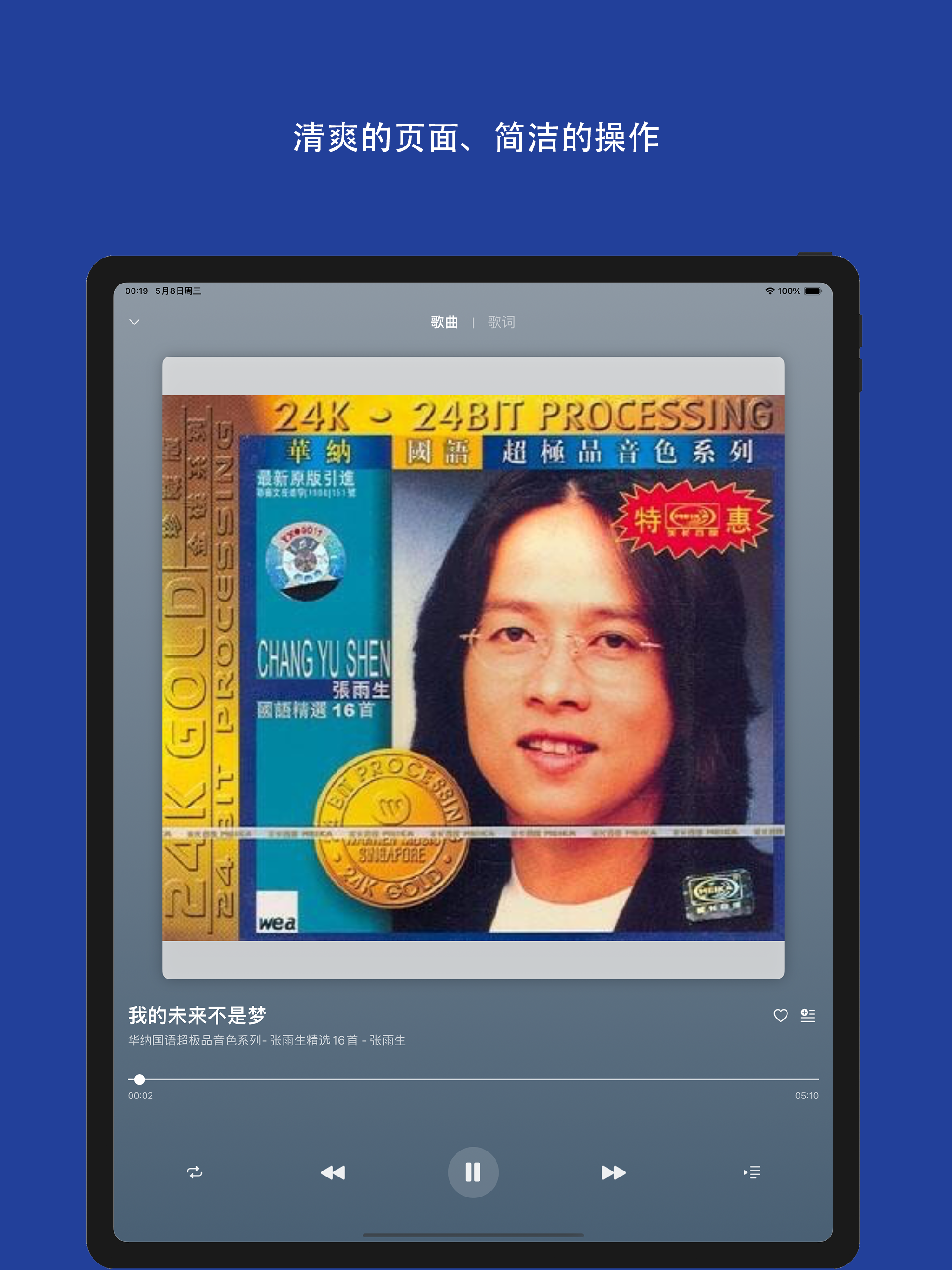 DS Music - Synology群晖NAS音乐播放器