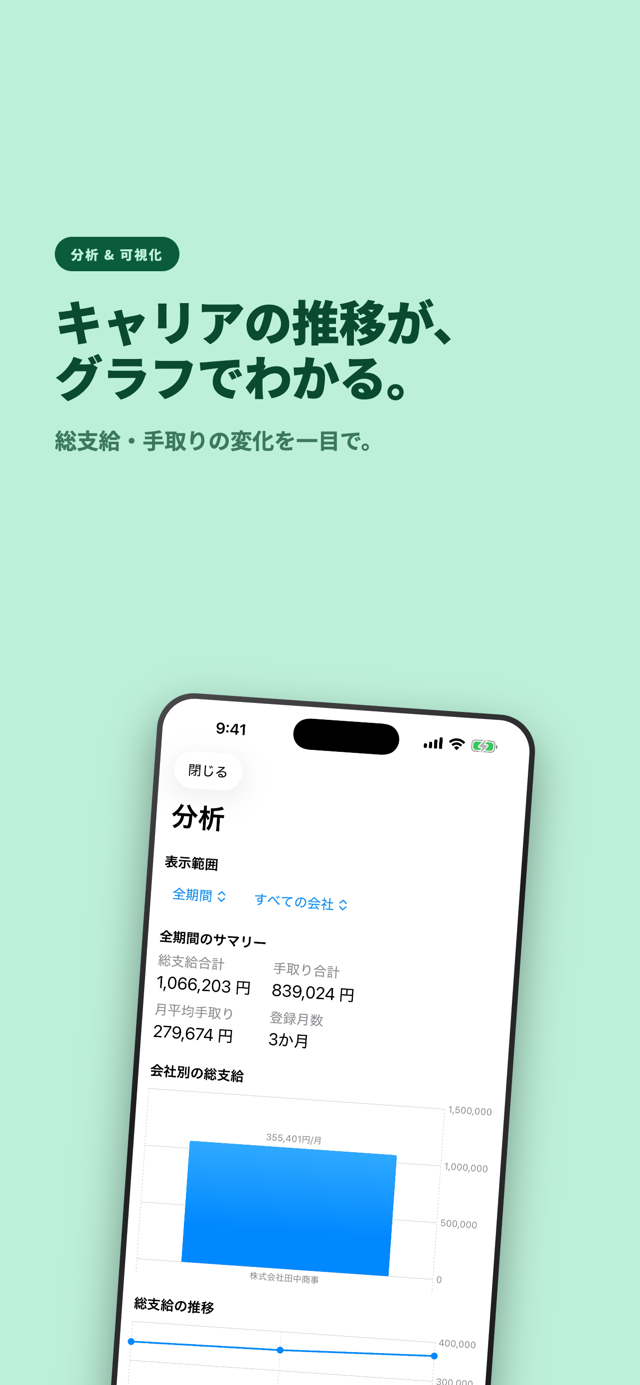 パシャポイ！～紙の給与明細をパシャっと撮ってポイ！～ screenshot 4