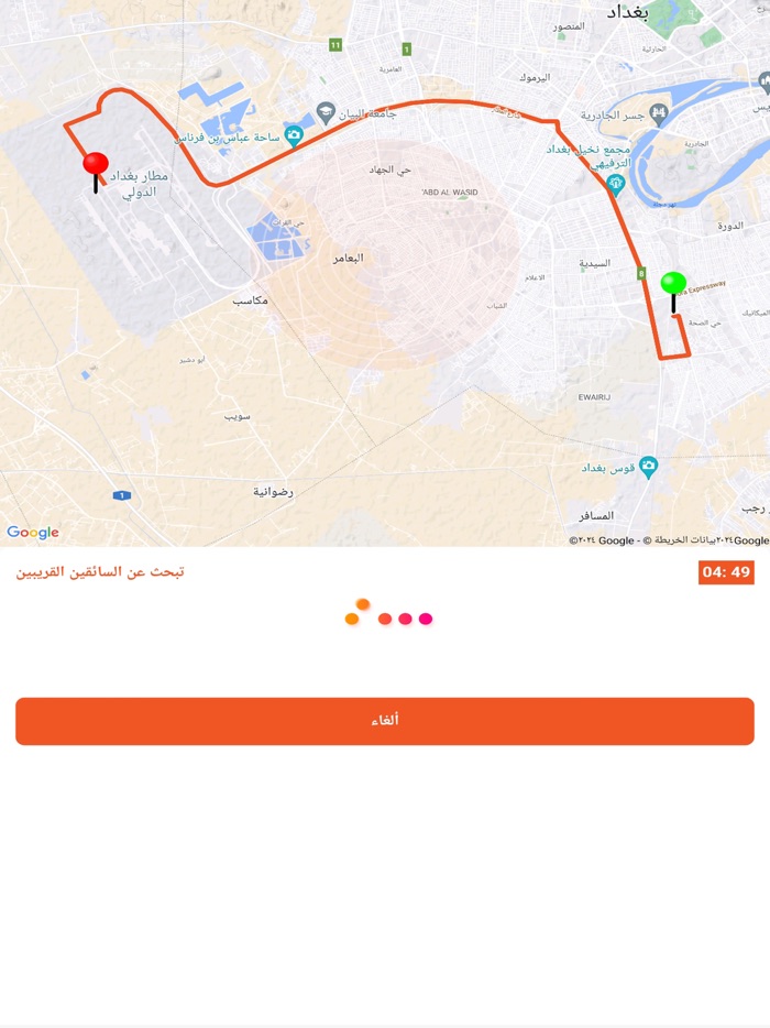 تكسي المسافر