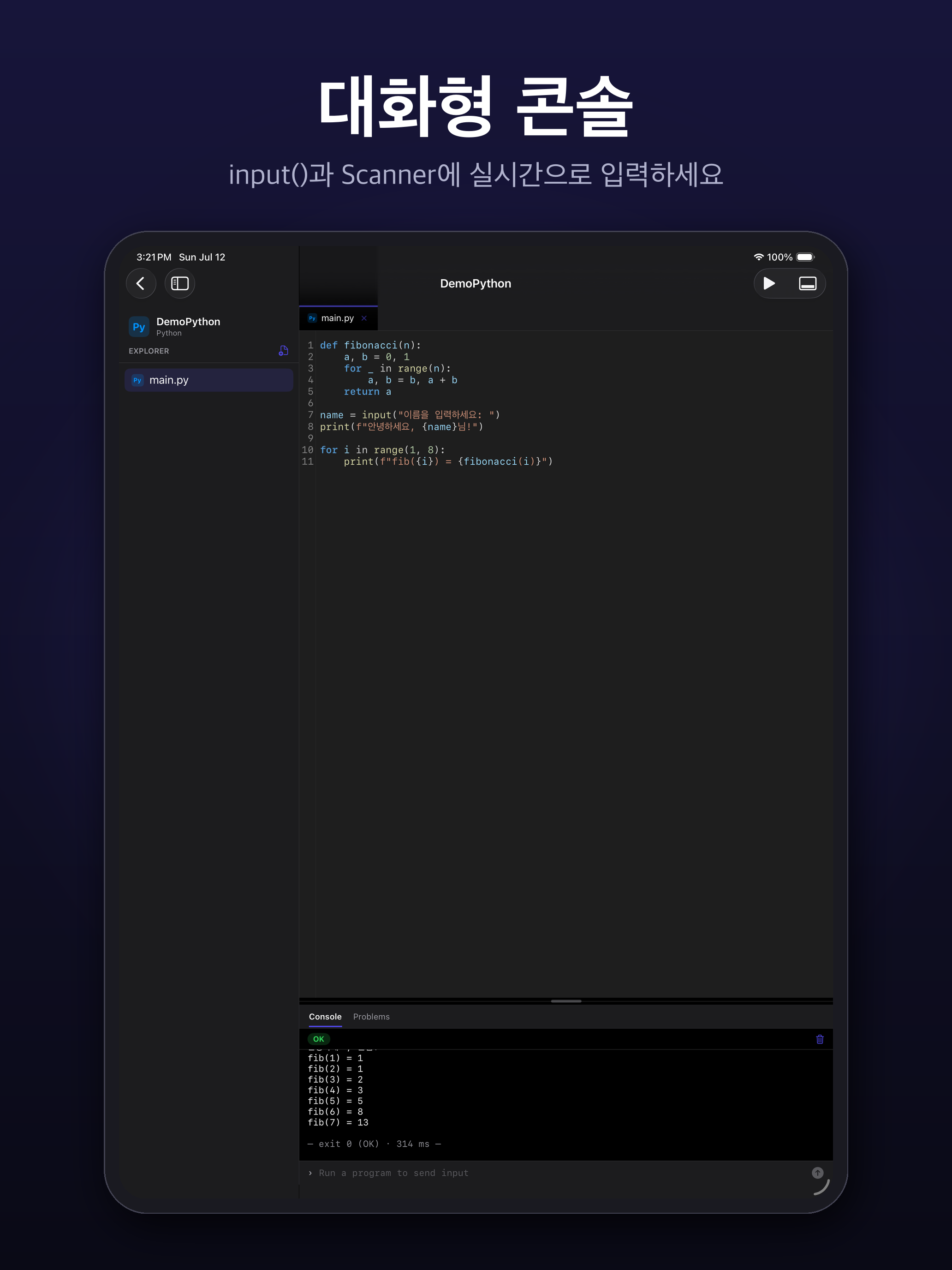 JUNIDE screenshot 3
