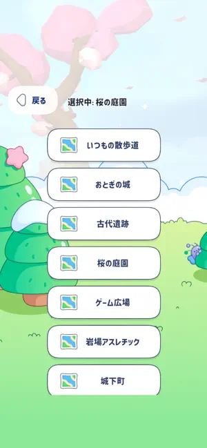 ぽめパズル screenshot 3