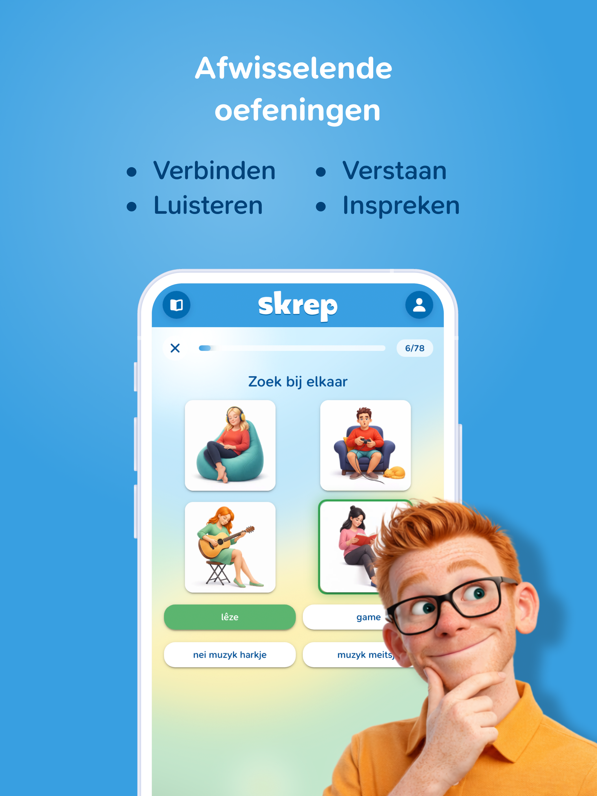 Skrep screenshot 10