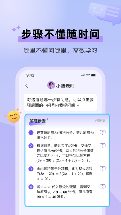 九章爱学 screenshot-3