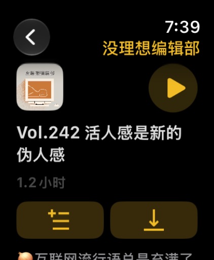 小宇宙·一起听播客: official Apple Watch preview 4 (opens full image in a new tab)