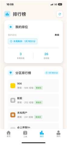 考考鸭-公考公基刷题申论批改软件 screenshot