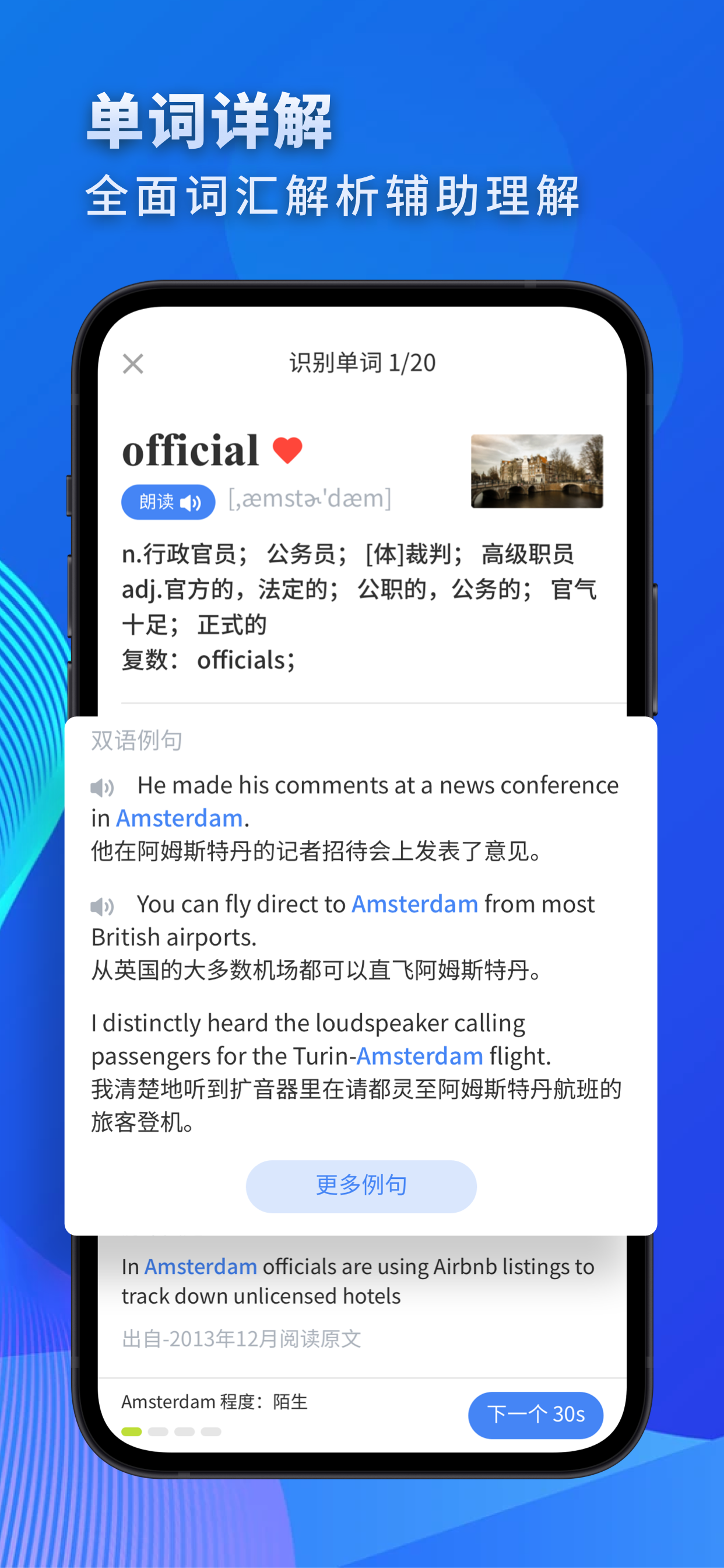 高中英语-高中英语听力单词