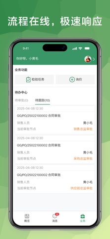G-Plus screenshot