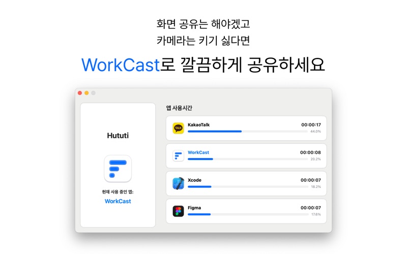 WorkCast app screenshot