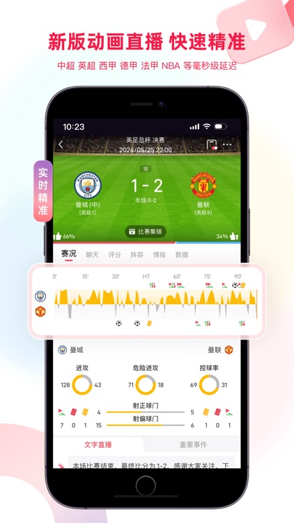 雷速体育-足球篮球体育迷必备 screenshot-3