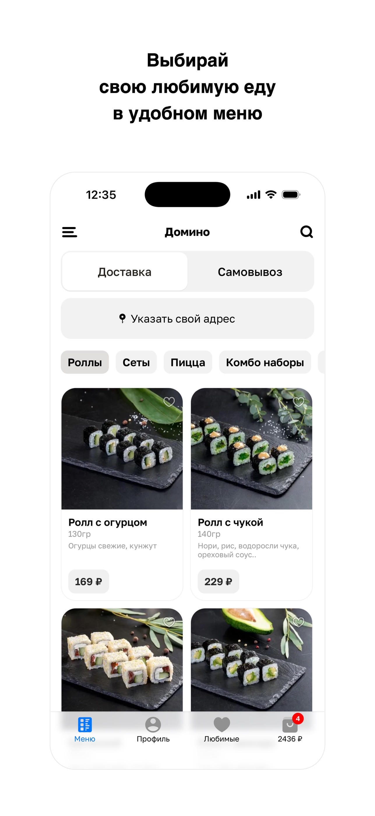 Screenshot 2 of Домино · Уфа