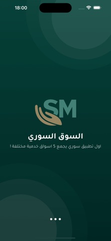 السوق السوري screenshot