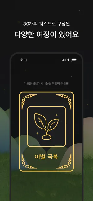 Bye Boo 바이부 - 이별 극복 일기장 screenshot 3