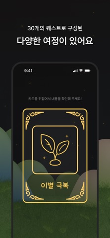 Bye Boo 바이부 - 이별 극복 일기장 screenshot