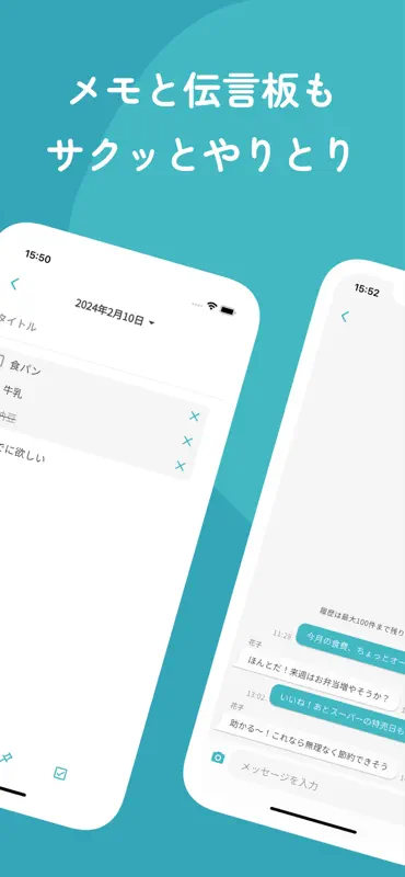 まねーぼ｜夫婦・カップル・同棲の共有家計簿 screenshot 6 of 7