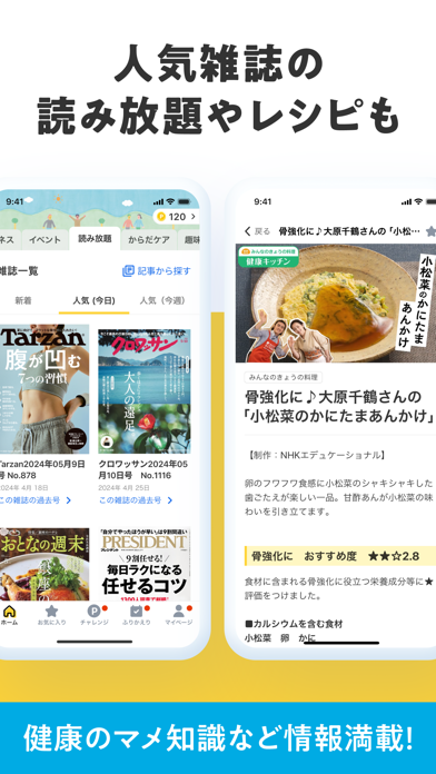 Comado-毎日の健康行動でポイントが貯まるのスクリーンショット - 6
