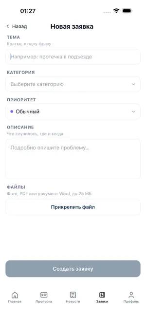 Apartment-IT screenshot 4