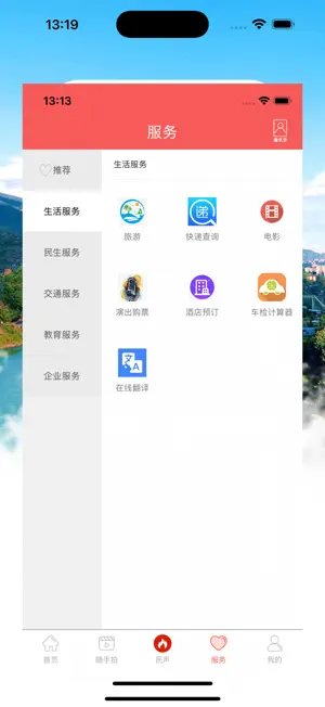 看西区 screenshot 4