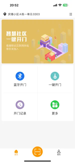 明星管家 screenshot 1