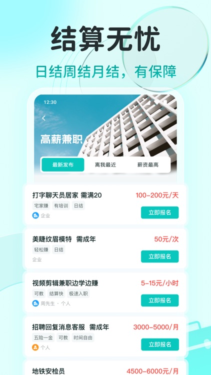 职堆堆-工厂找临时工兼职平台求职招聘平台