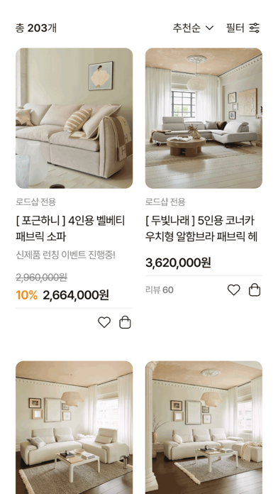 Screenshot 3 of bomsowa App