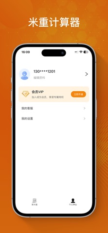应用截图 2