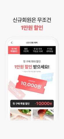 윙잇 (Wing Eat) iPhone screenshot 2