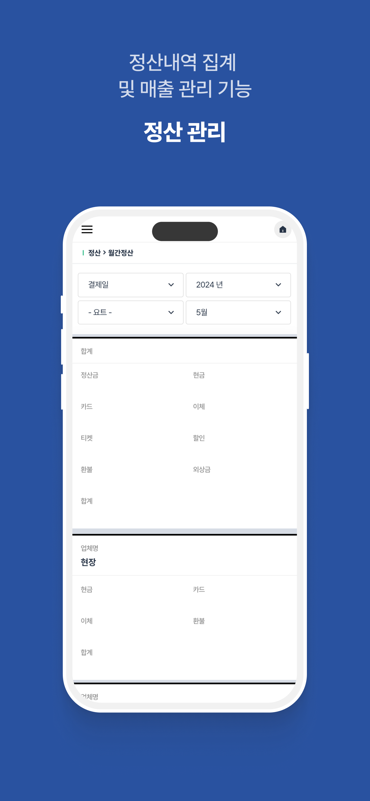 보딩리스트 선주용( Boarding List )