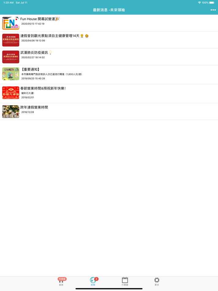 #2. 未來領袖 (iOS) โดย: HUI KUNG