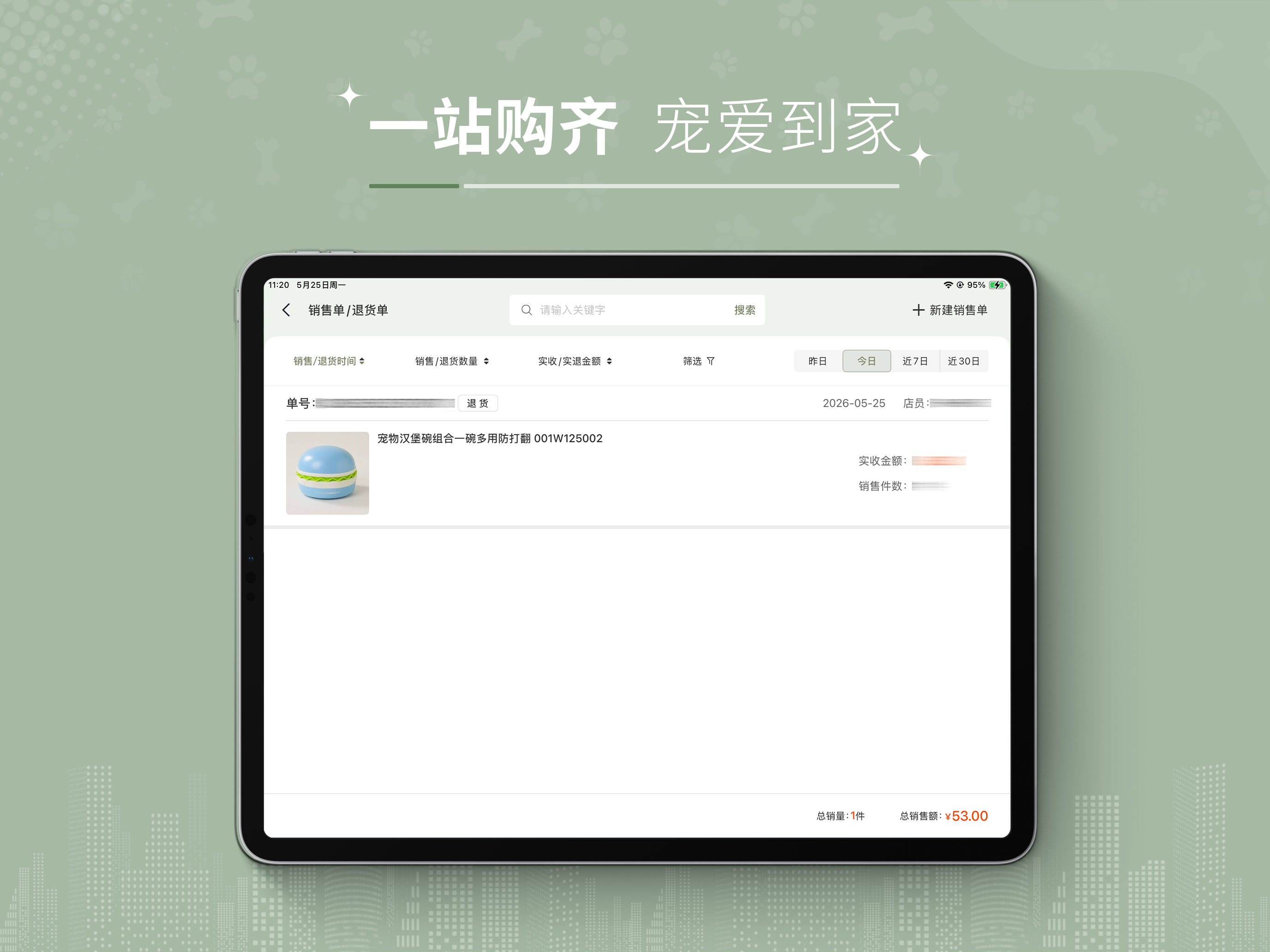 亲作收银 screenshot 6