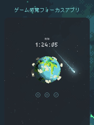 異星フォーカス | ドット絵の惑星育成タイマー Exocus iPad screenshot 1