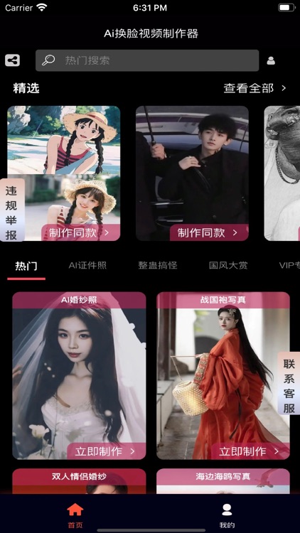 ai换脸软件神器